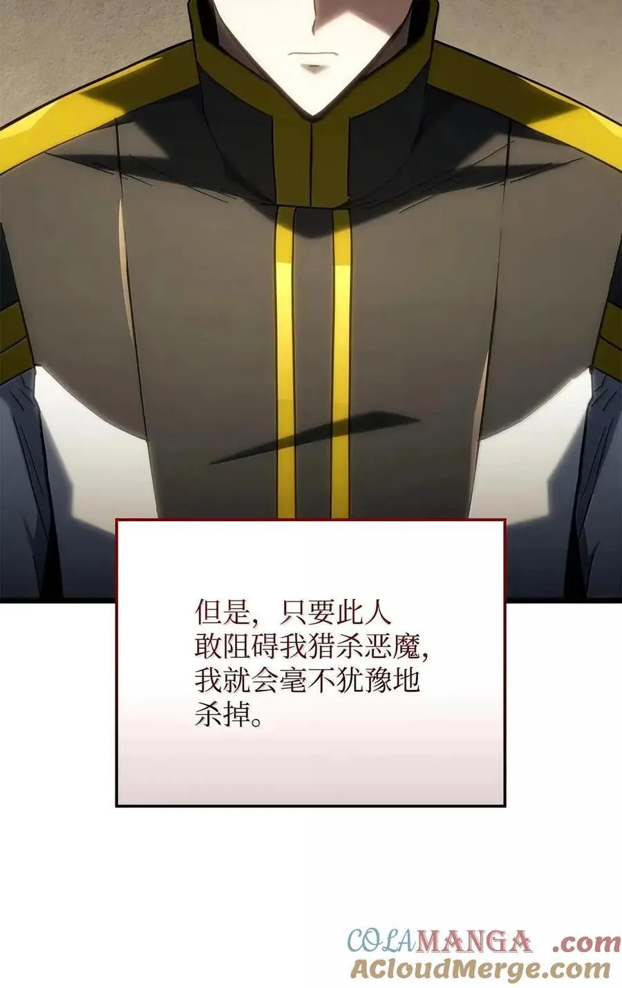 110 又一位熟人 第37页