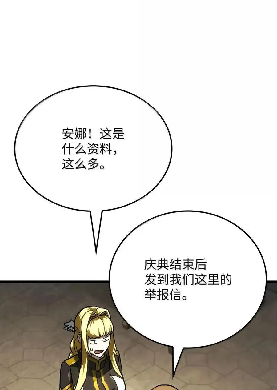 110 又一位熟人 第40页