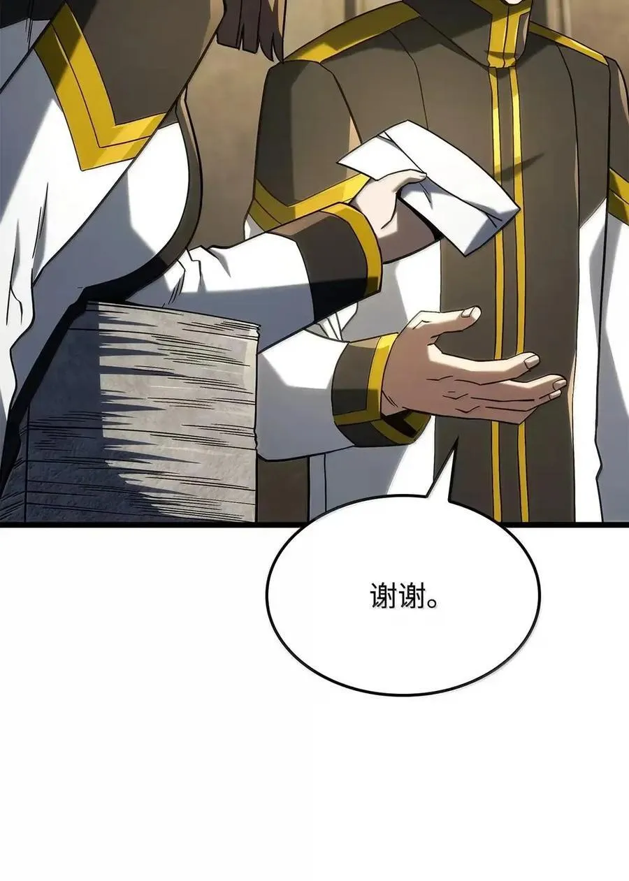 110 又一位熟人 第43页