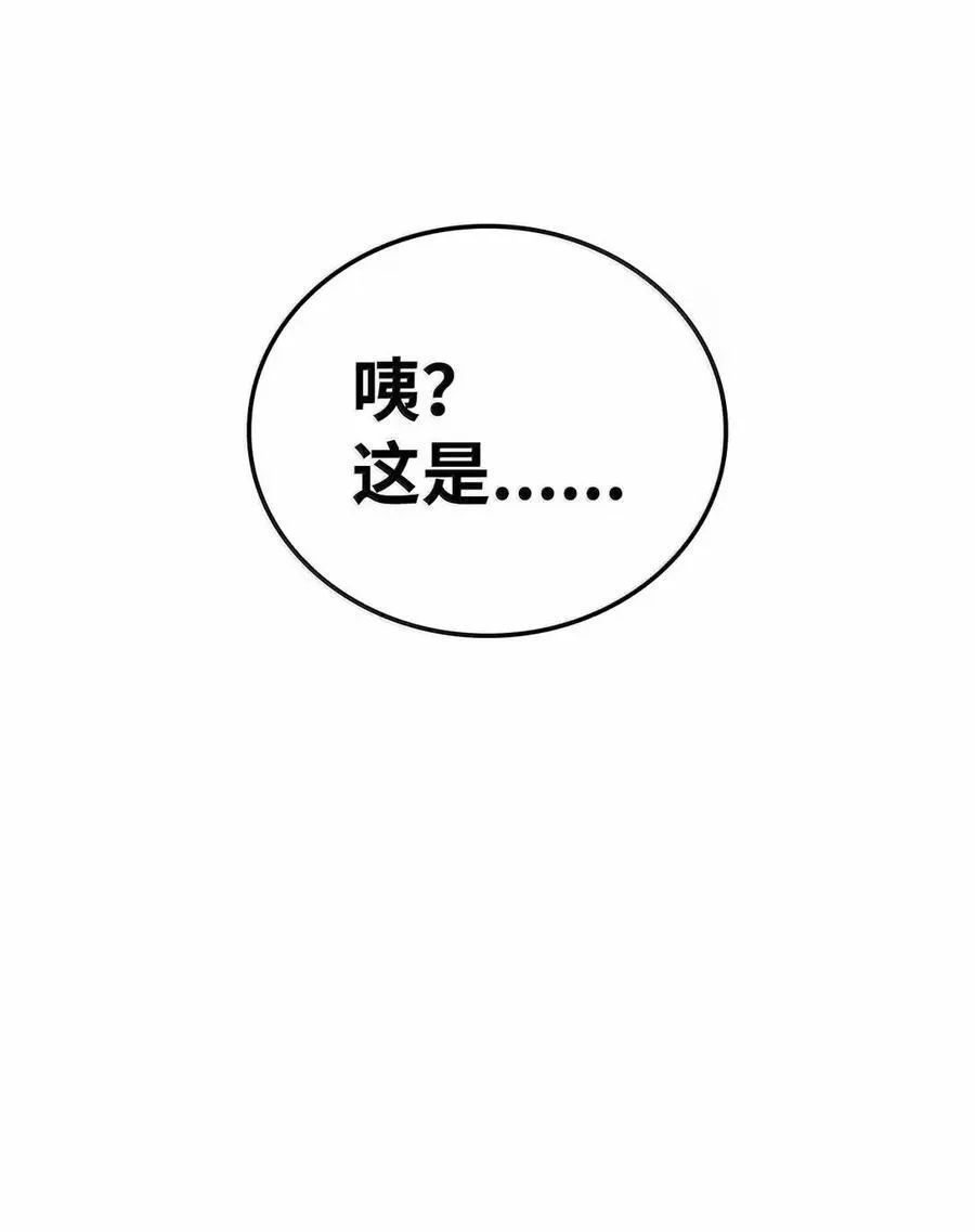 110 又一位熟人 第48页