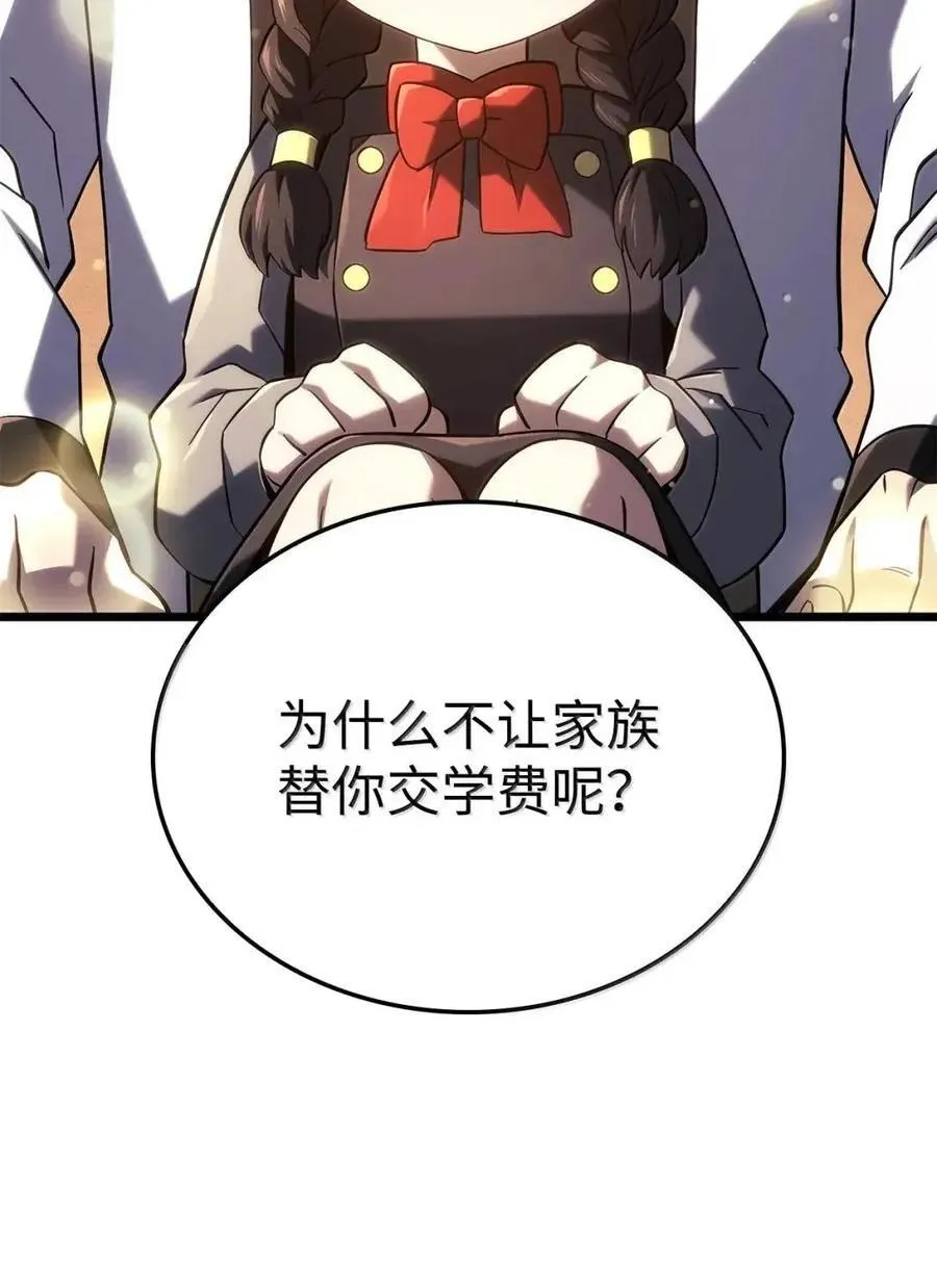 110 又一位熟人 第52页