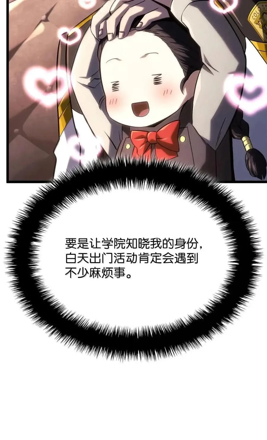 110 又一位熟人 第55页