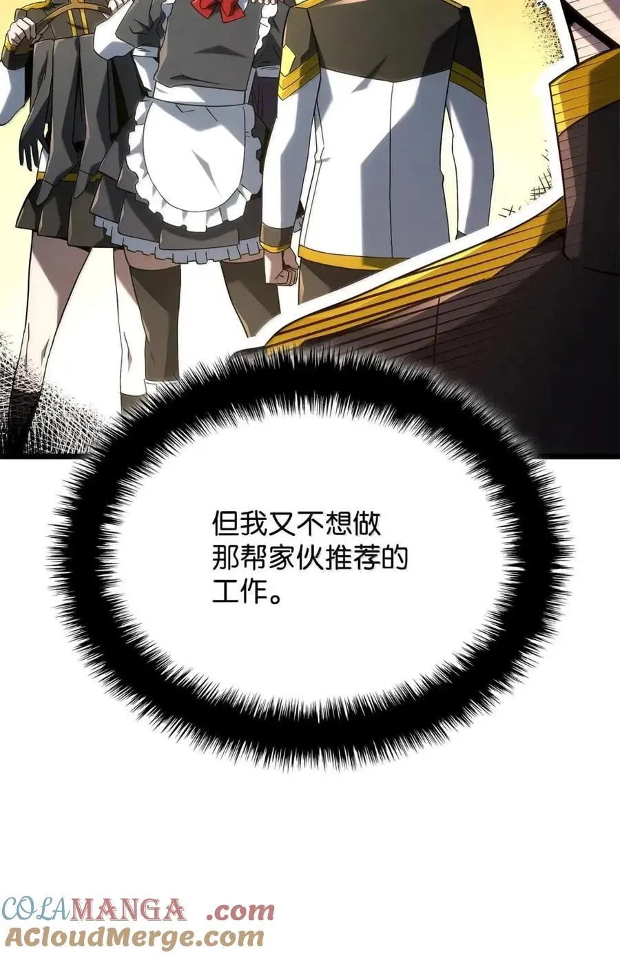 110 又一位熟人 第57页