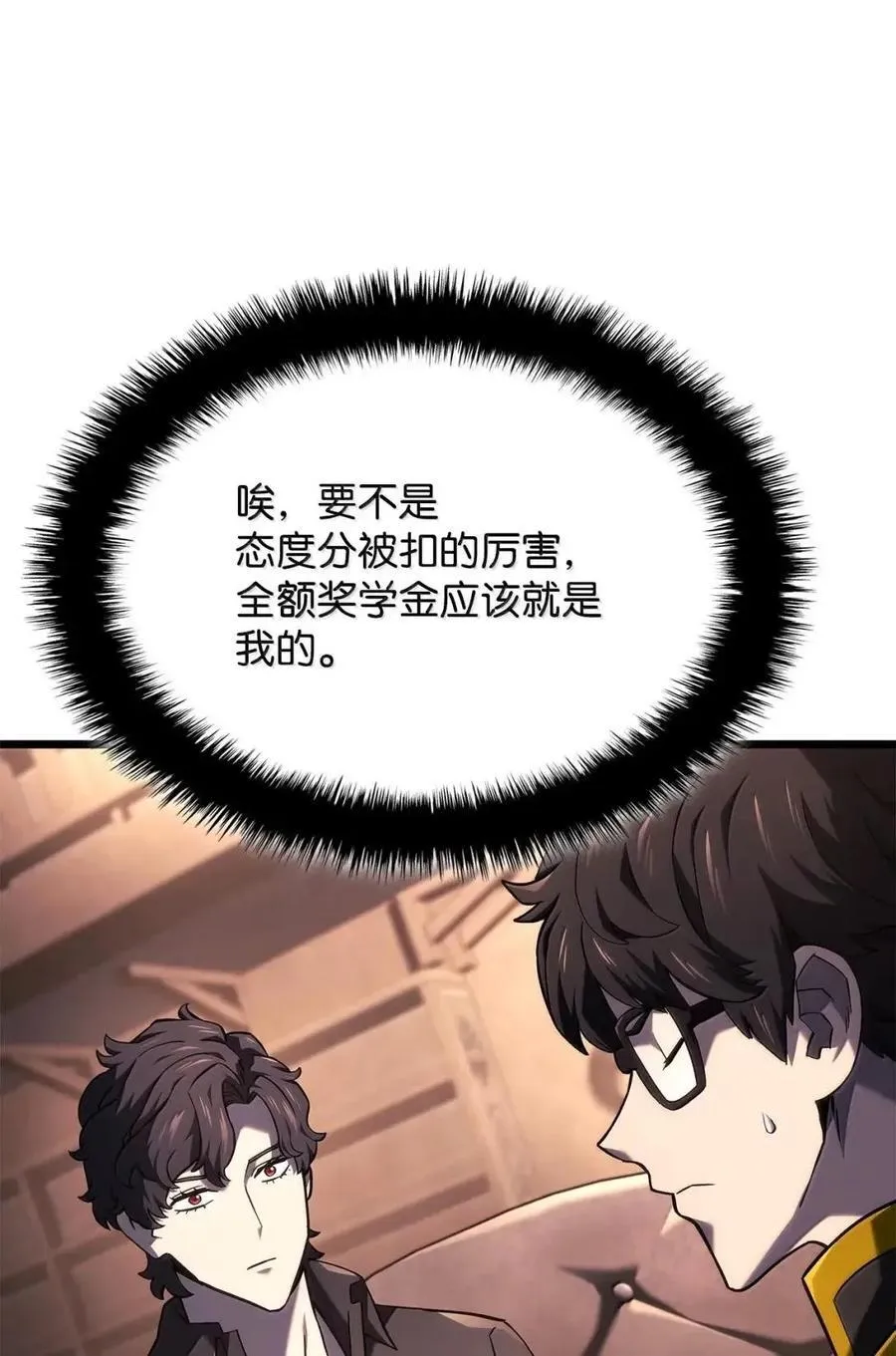 110 又一位熟人 第58页
