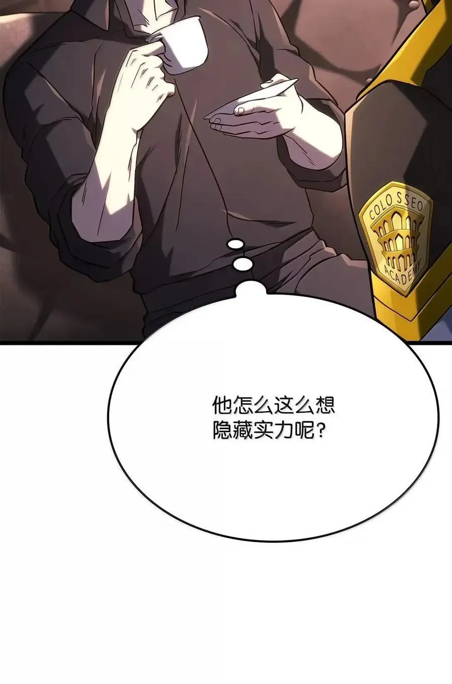 110 又一位熟人 第59页