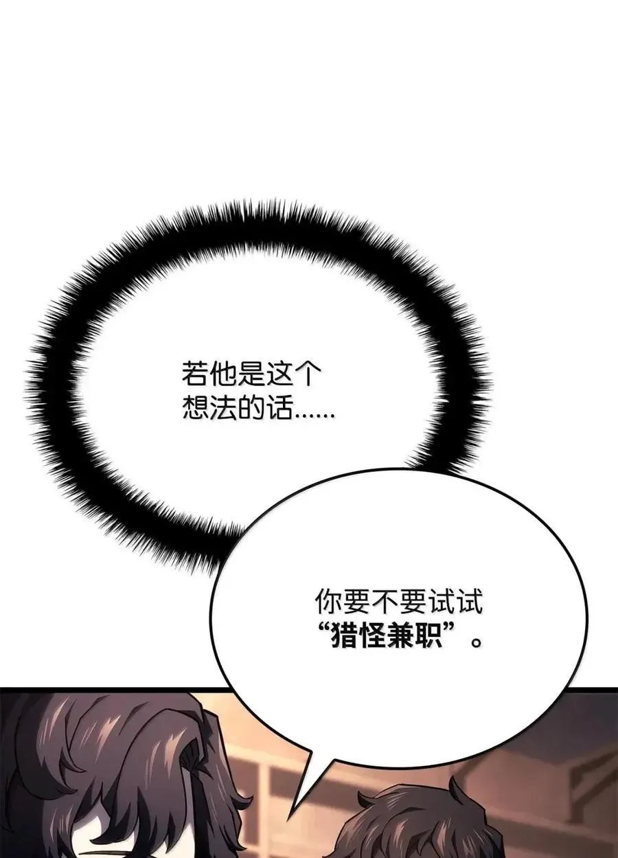 110 又一位熟人 第63页