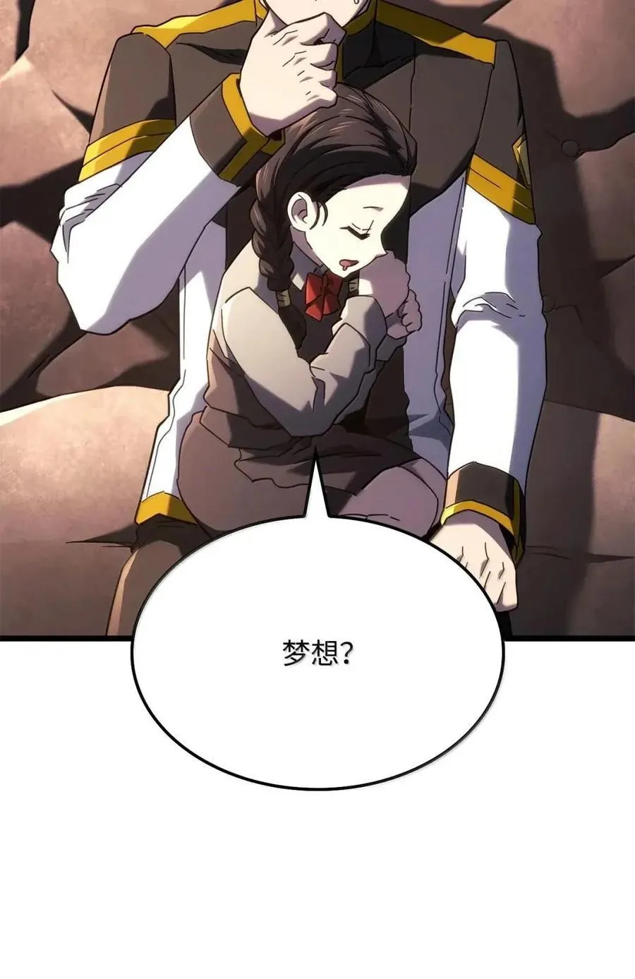 110 又一位熟人 第66页
