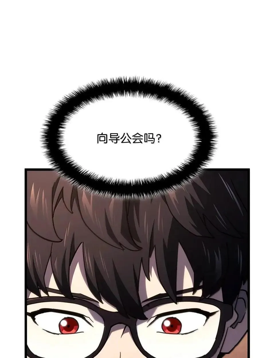 110 又一位熟人 第67页
