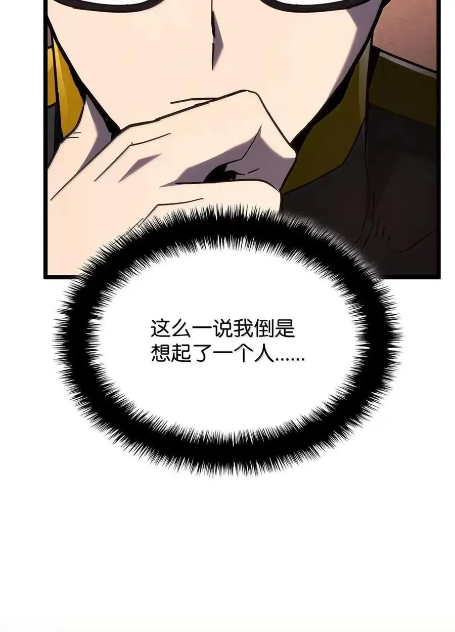 110 又一位熟人 第68页