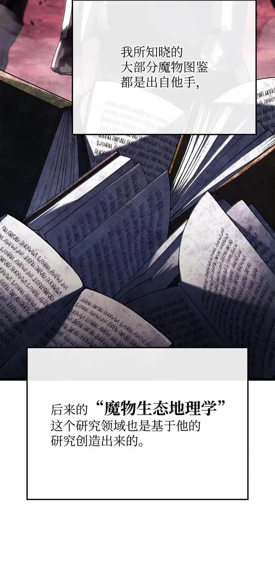 110 又一位熟人 第70页