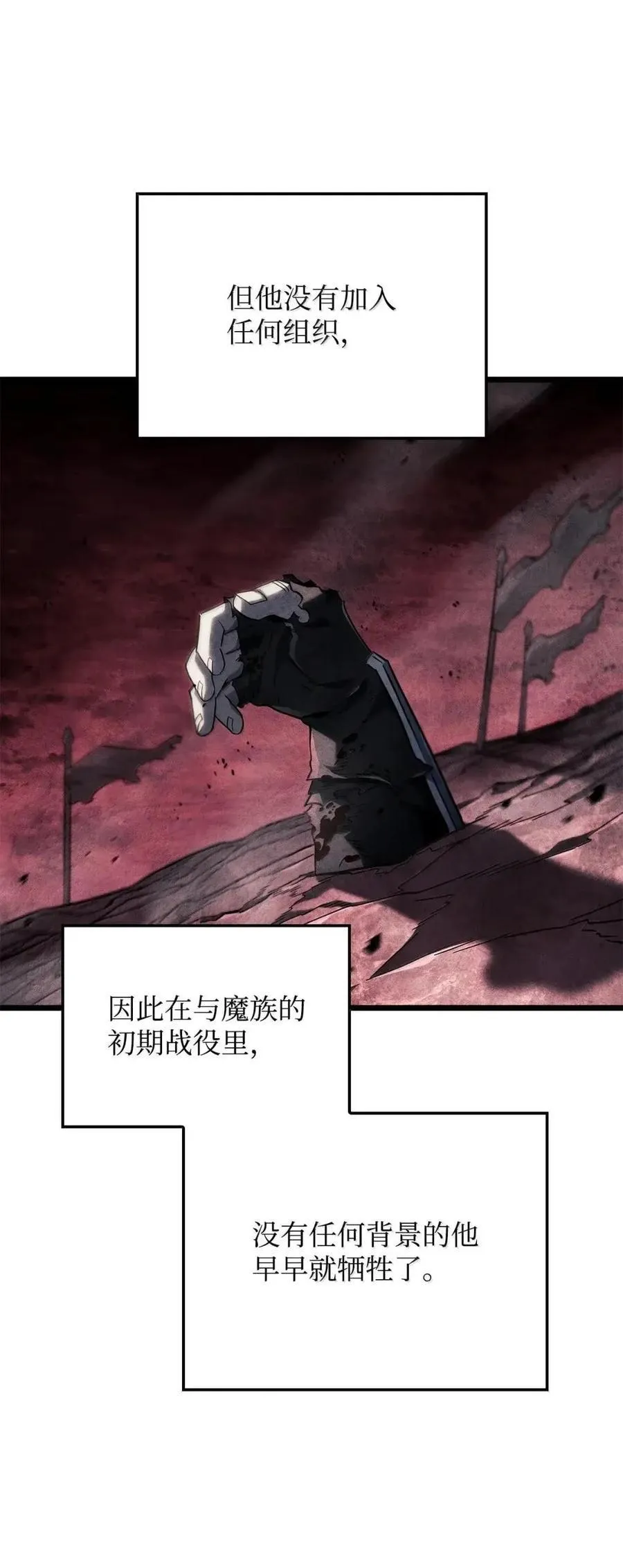 110 又一位熟人 第71页