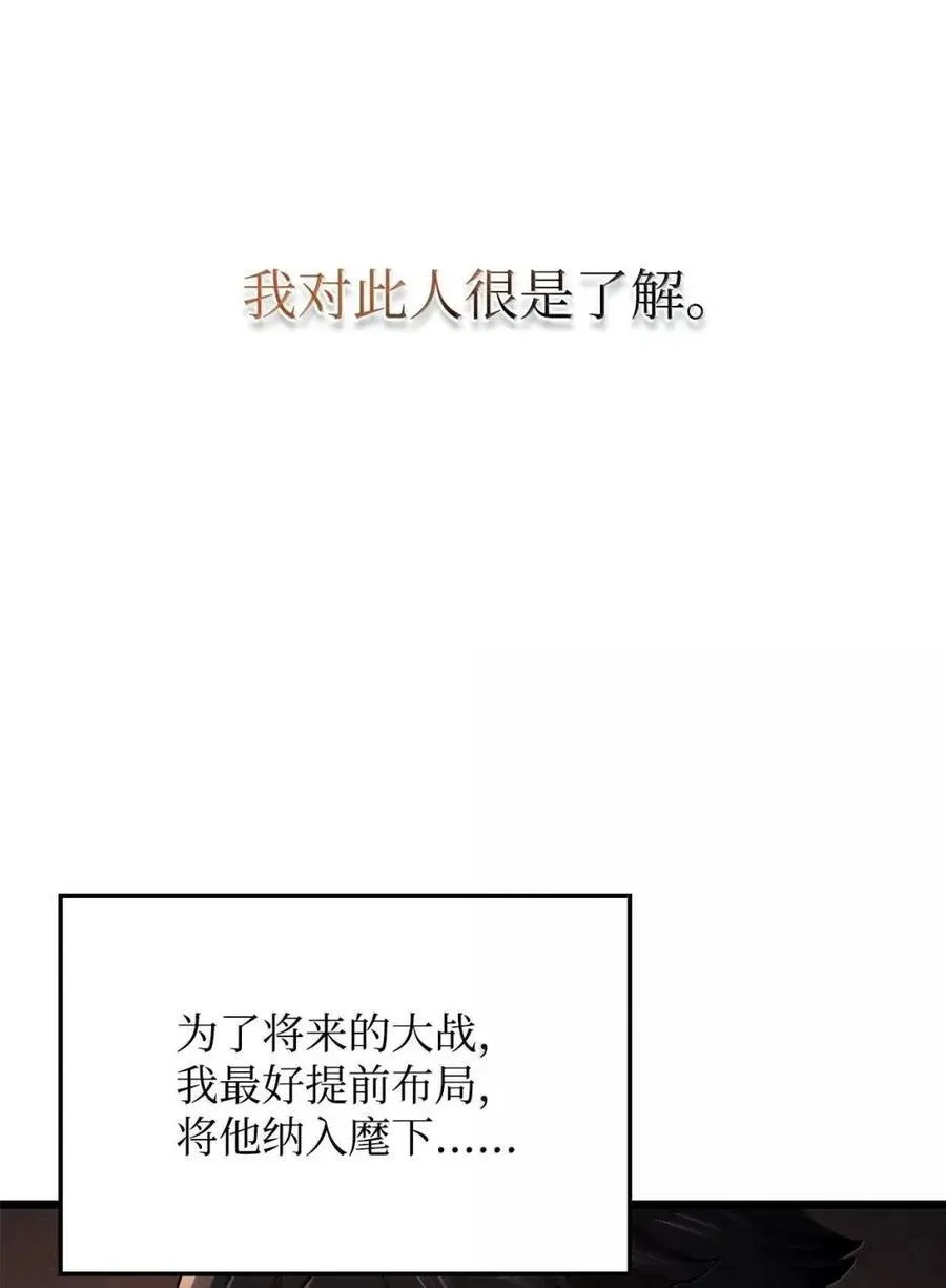 110 又一位熟人 第72页