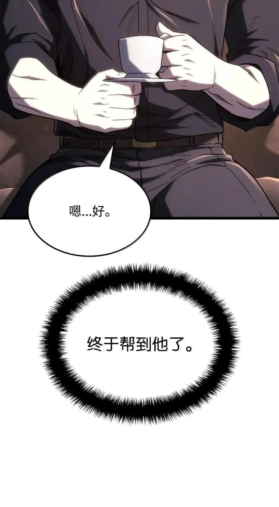 110 又一位熟人 第75页