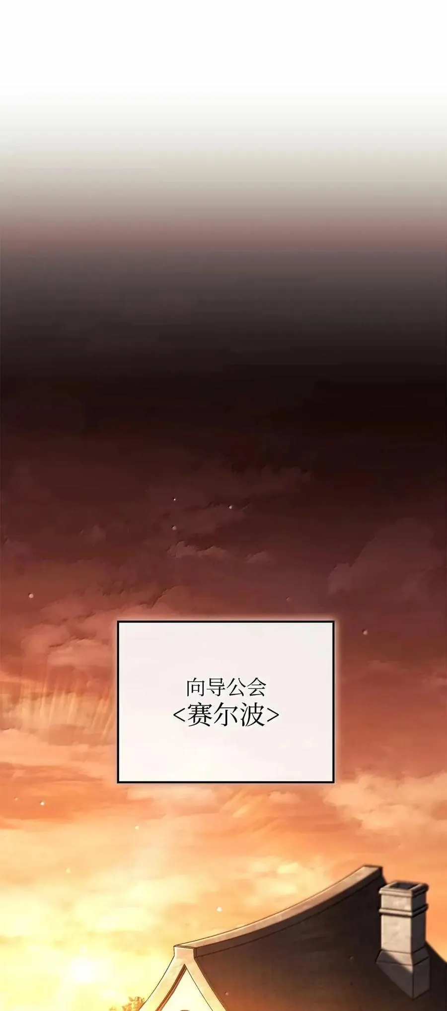 110 又一位熟人 第76页