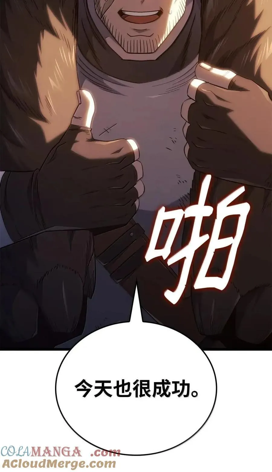 110 又一位熟人 第81页