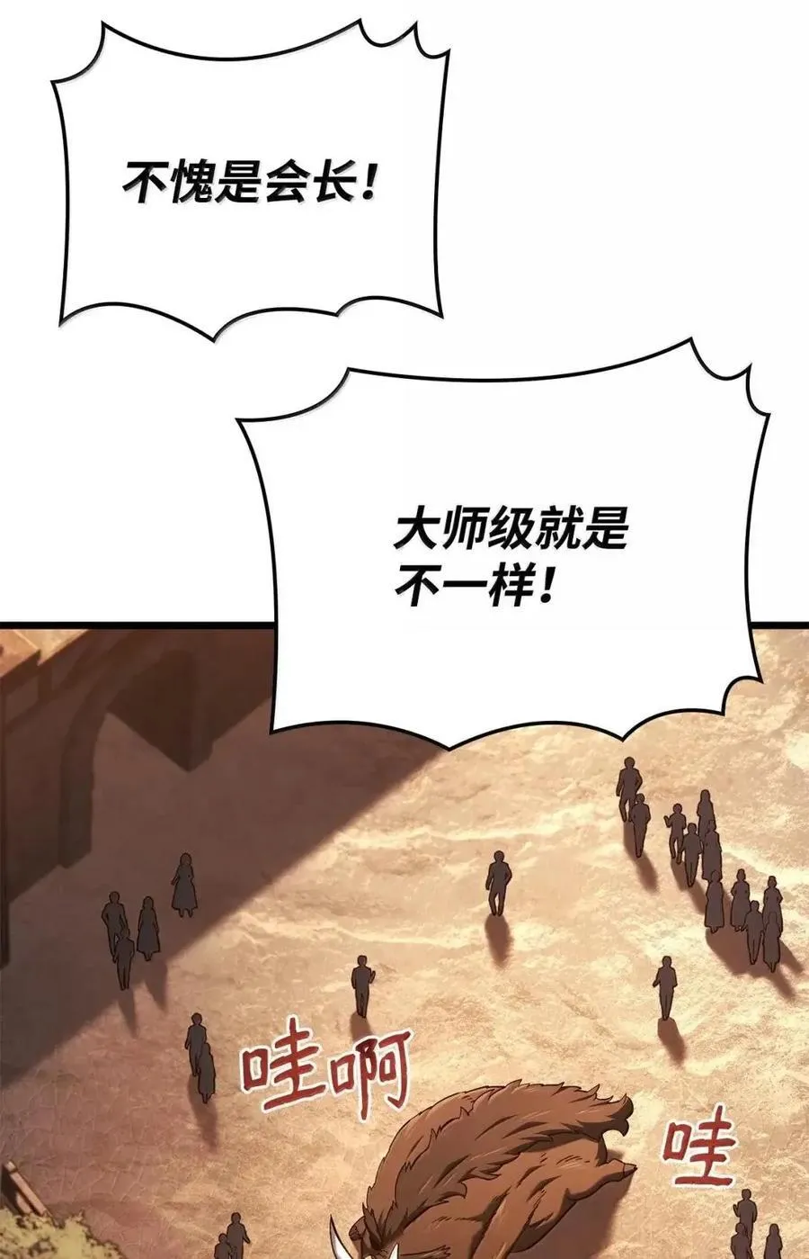 110 又一位熟人 第83页