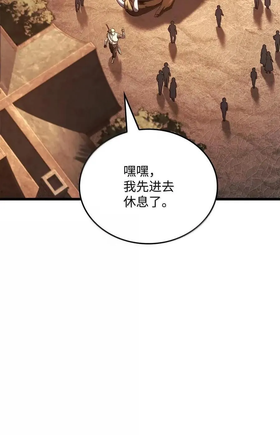 110 又一位熟人 第84页