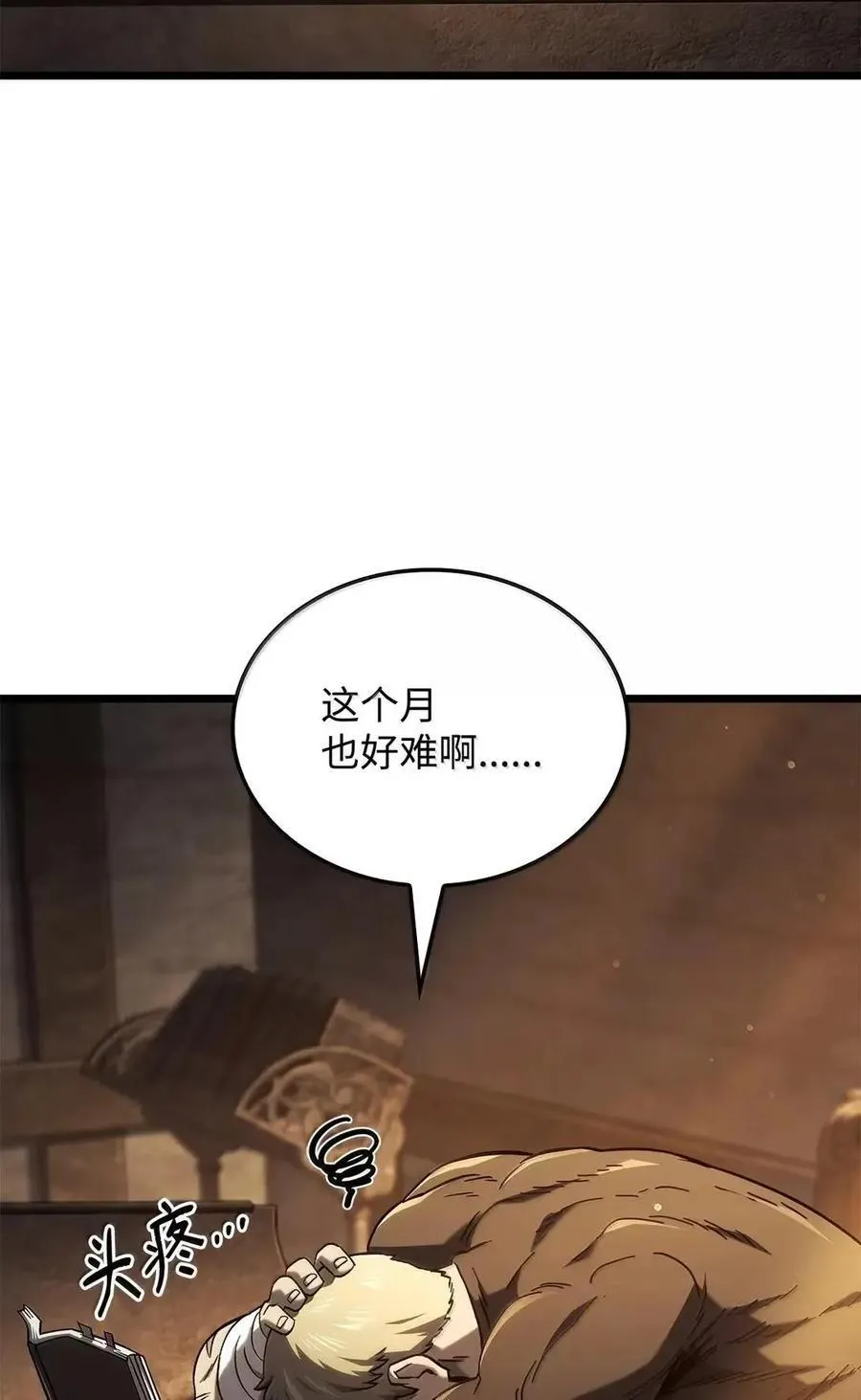 110 又一位熟人 第87页