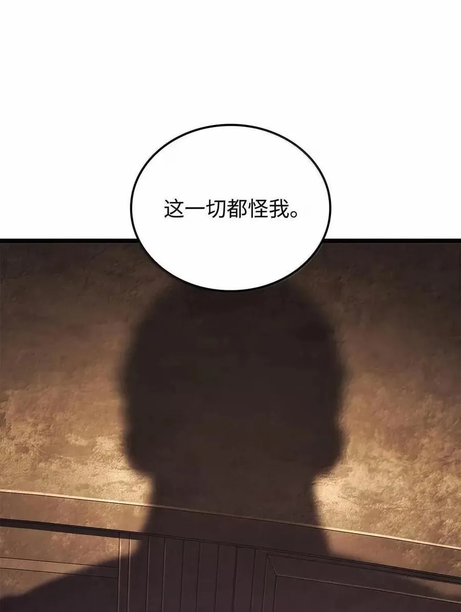110 又一位熟人 第90页