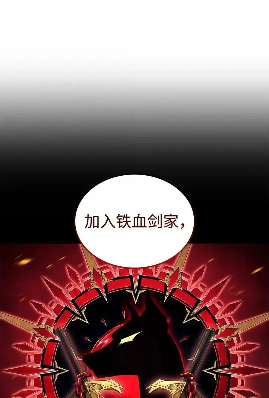 110 又一位熟人 第95页