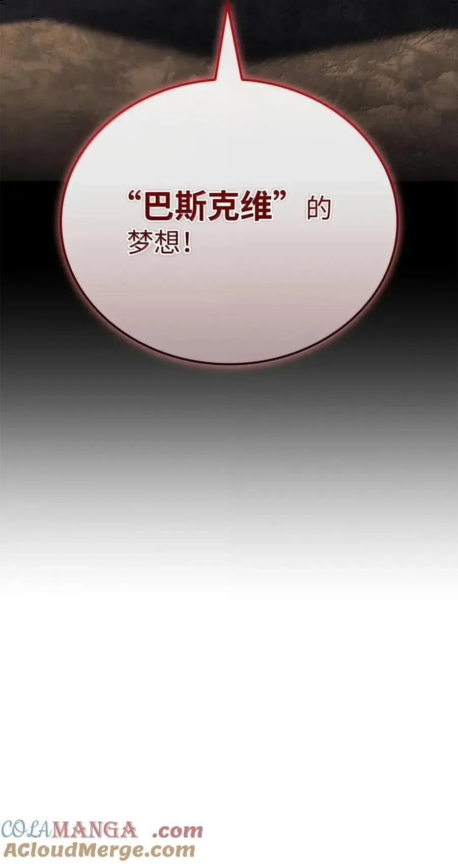 110 又一位熟人 第97页