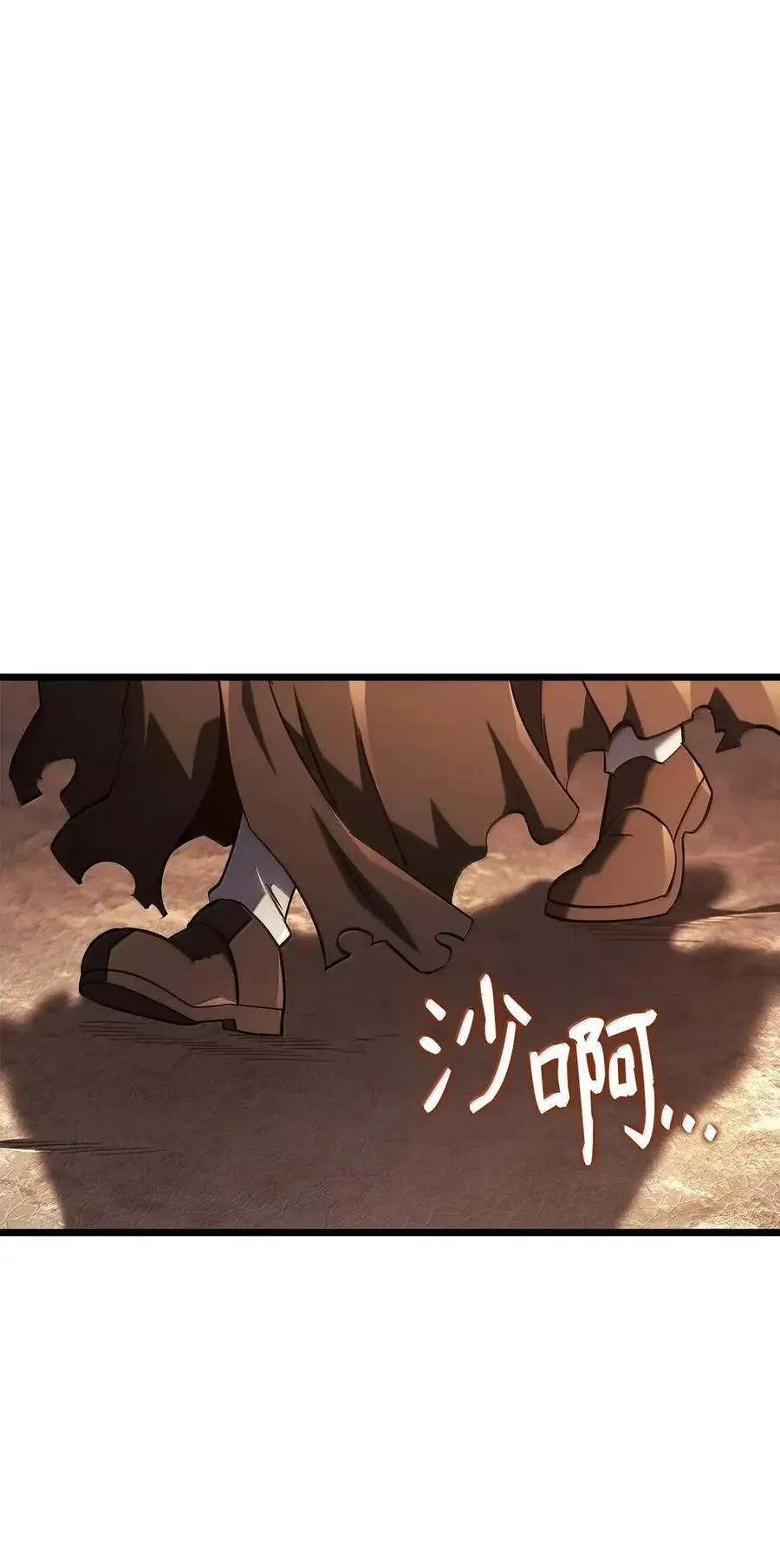 110 又一位熟人 第98页