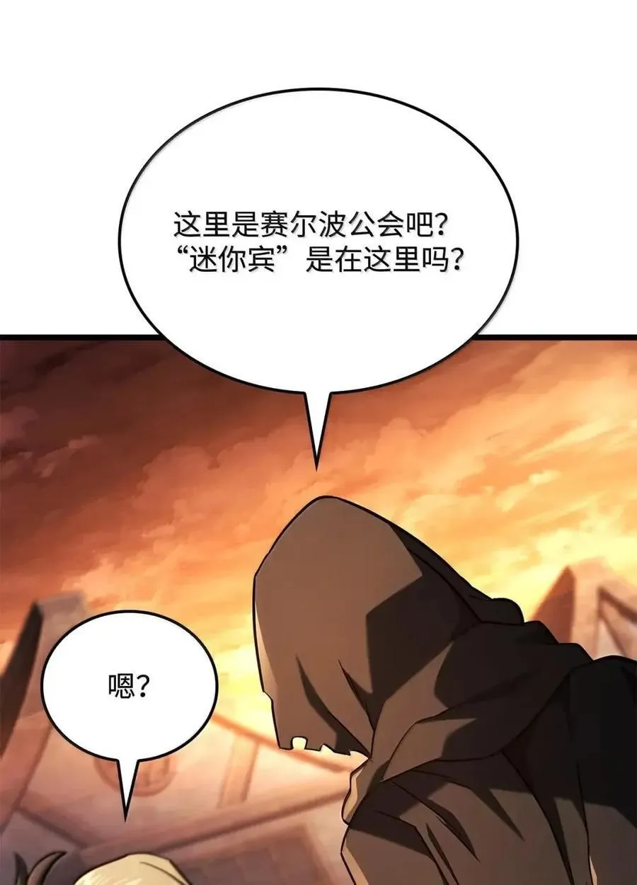 110 又一位熟人 第99页