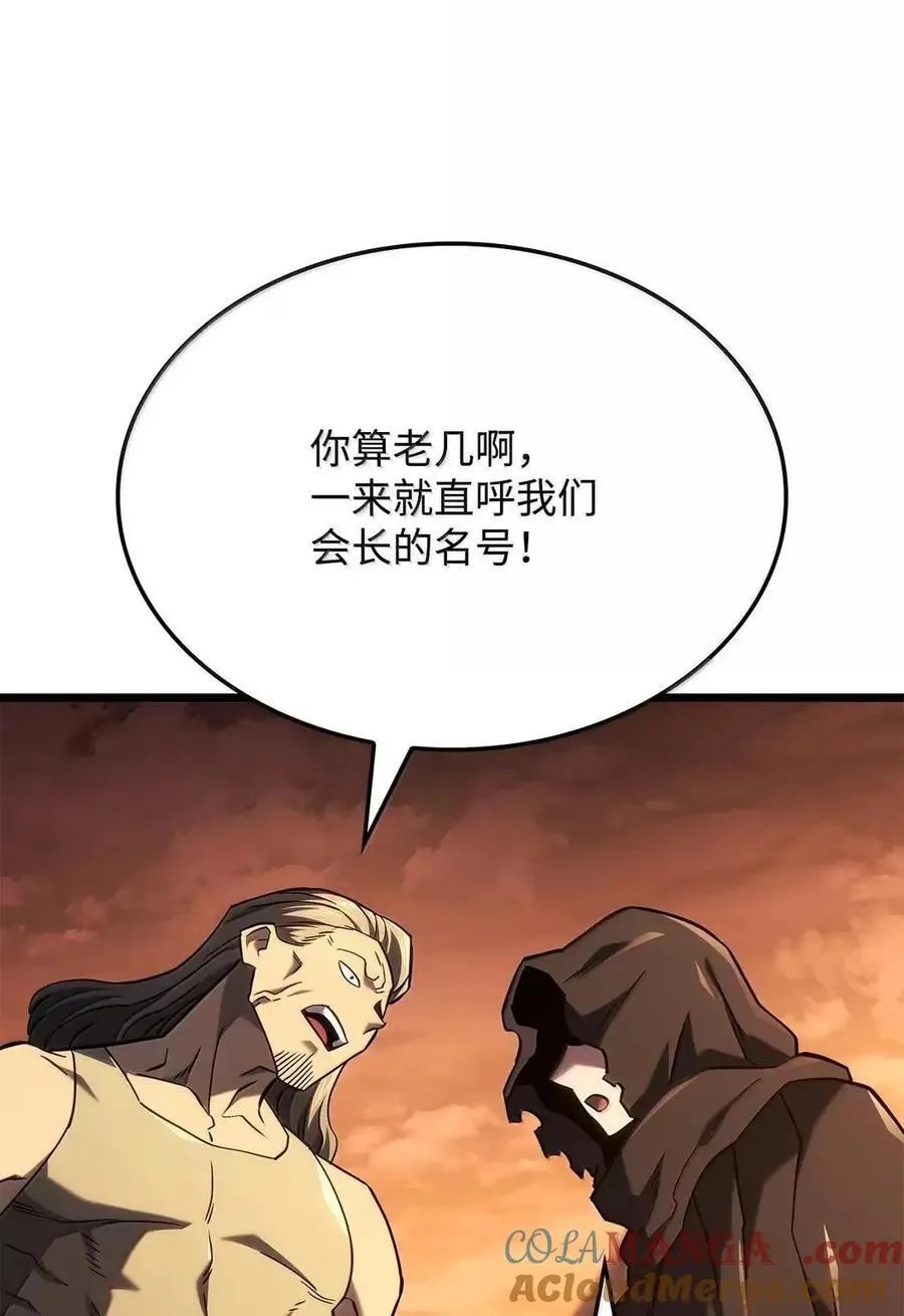 110 又一位熟人 第101页