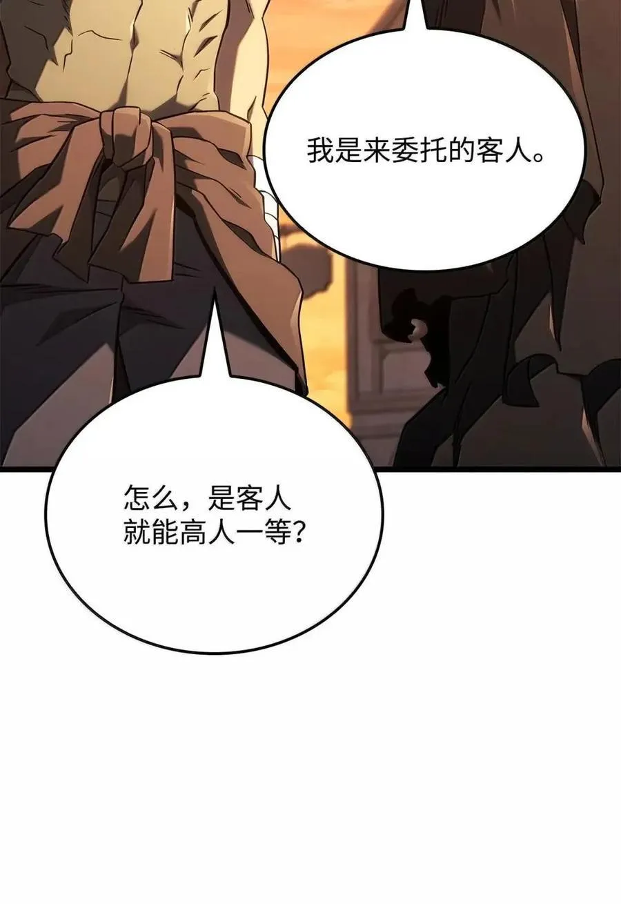 110 又一位熟人 第102页