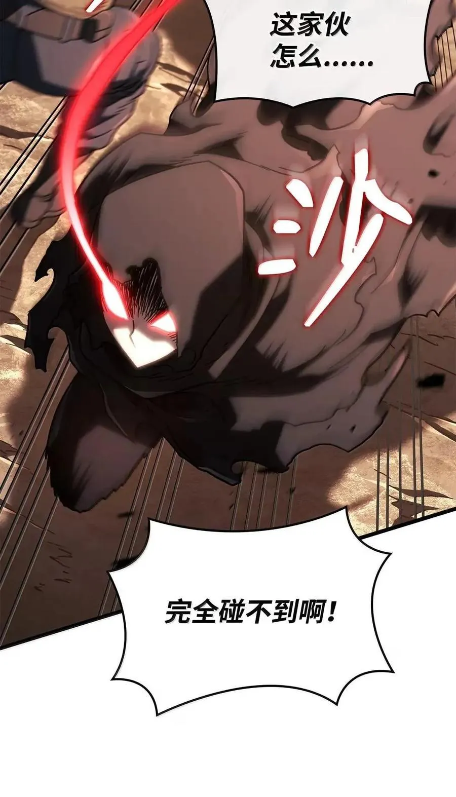 110 又一位熟人 第107页