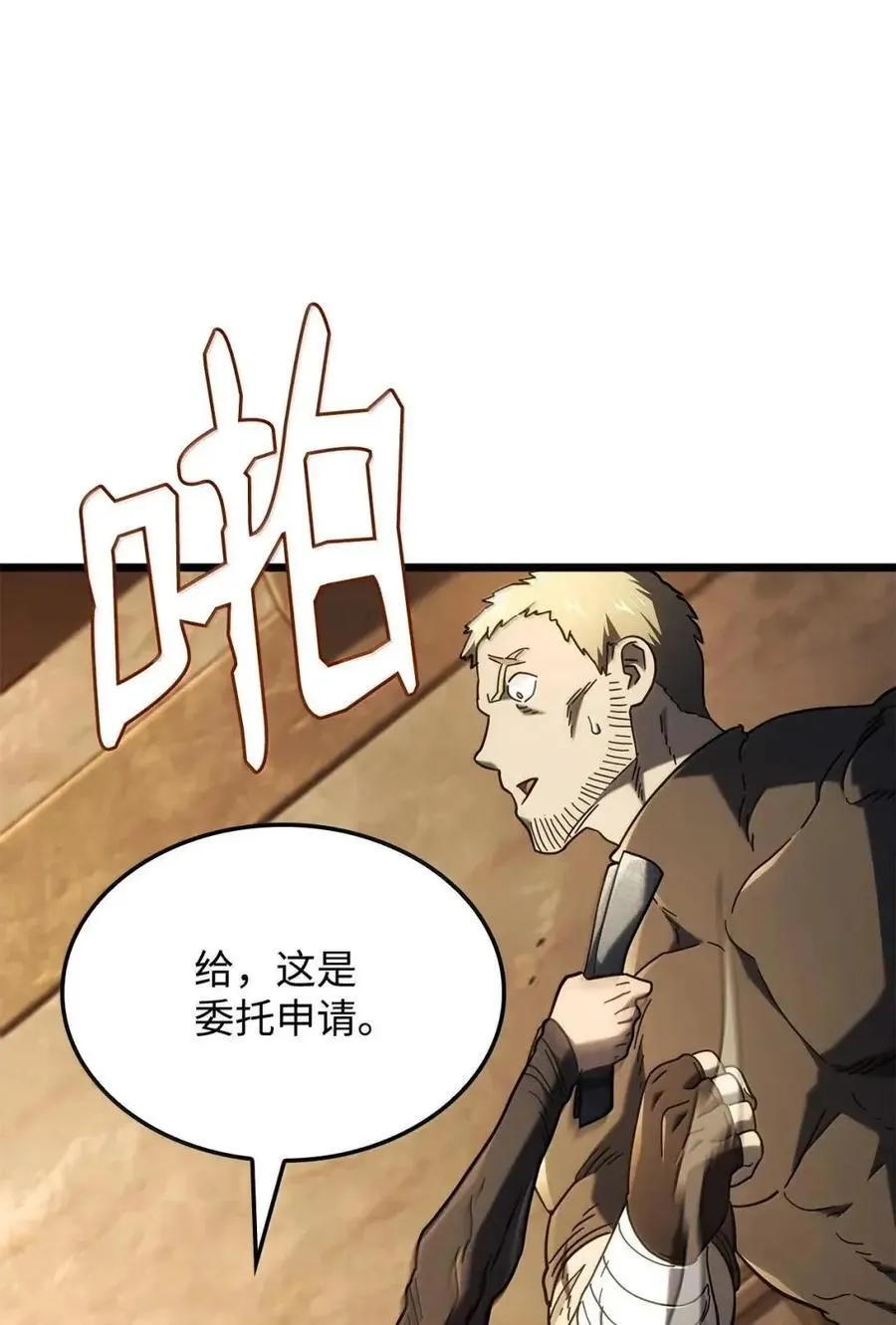 110 又一位熟人 第114页