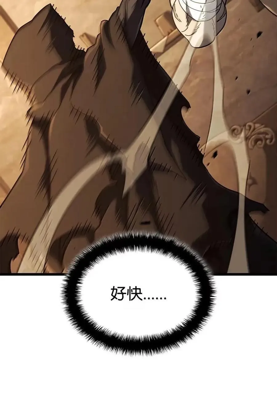 110 又一位熟人 第115页