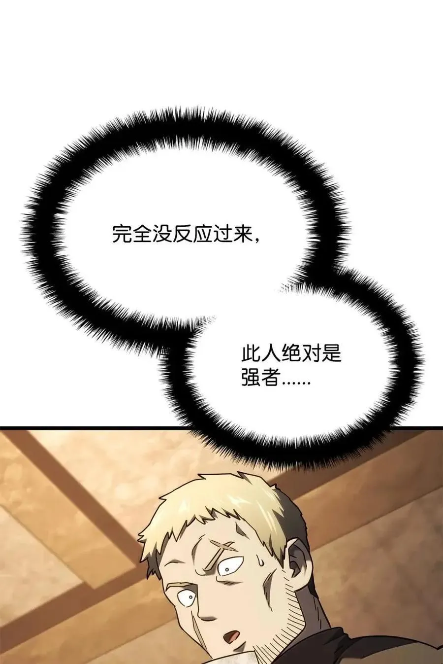 110 又一位熟人 第116页