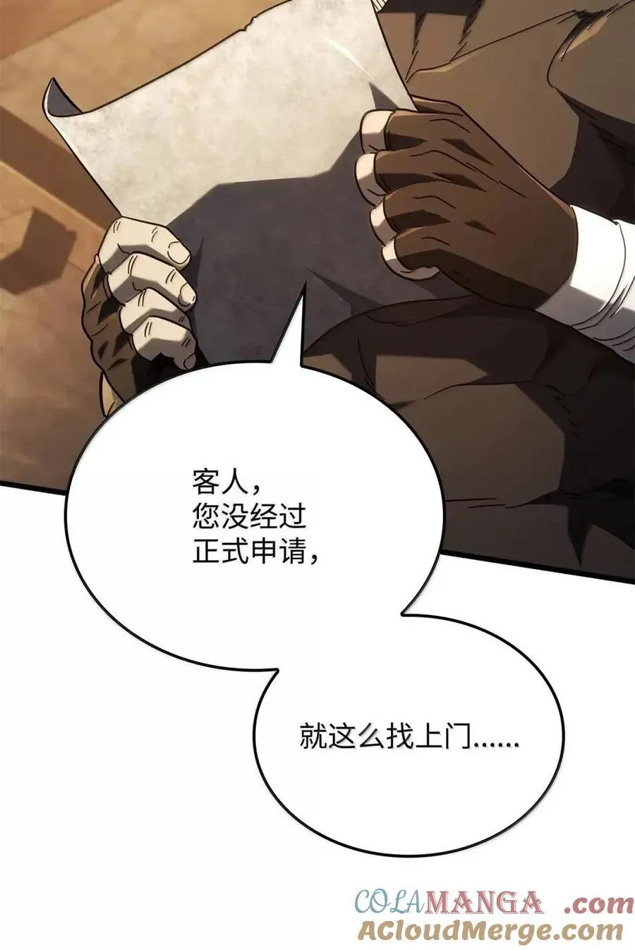 110 又一位熟人 第117页