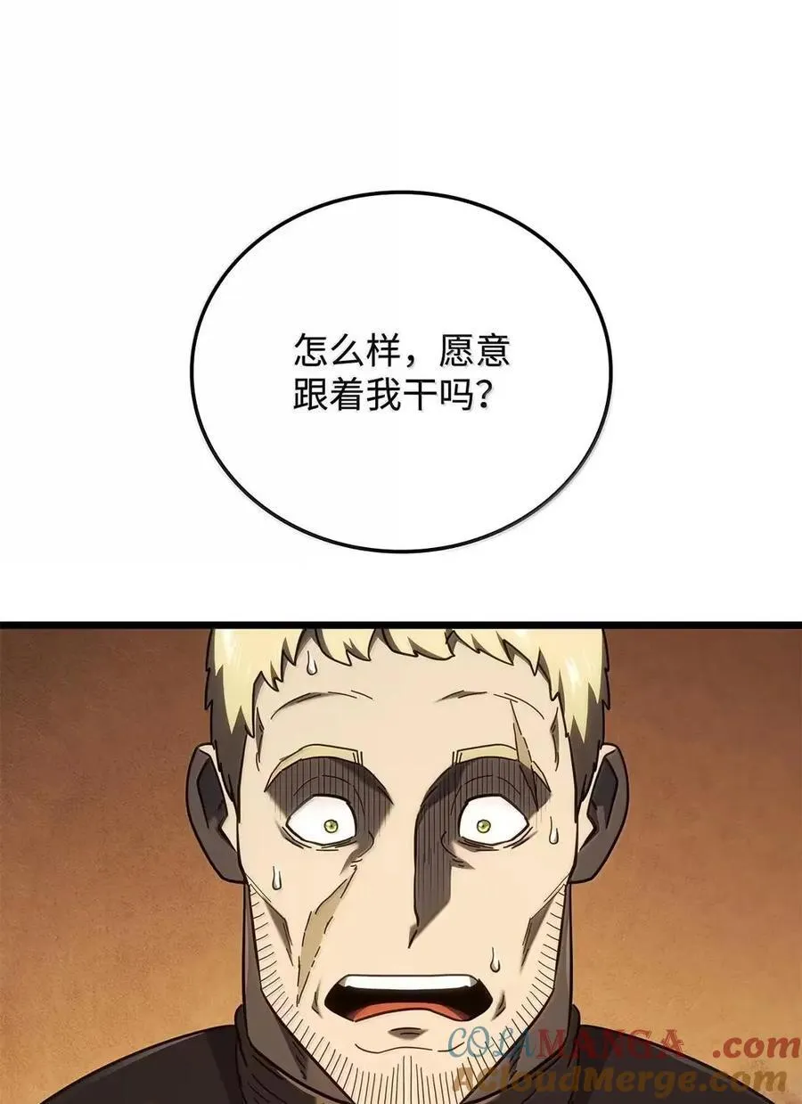110 又一位熟人 第121页