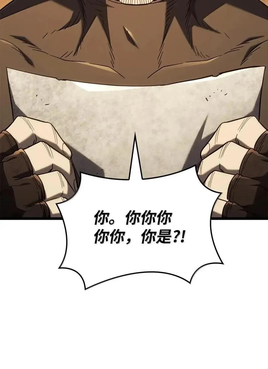 110 又一位熟人 第122页