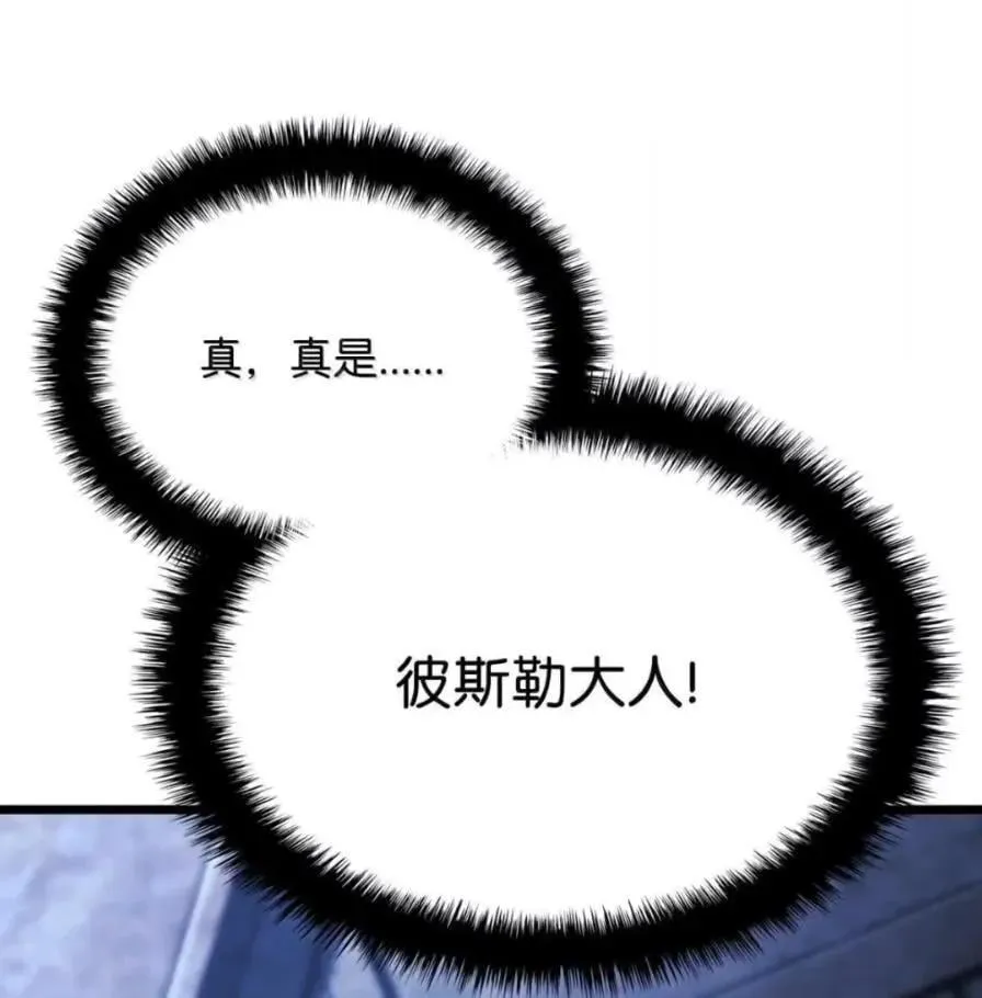 111 火攻 第6页