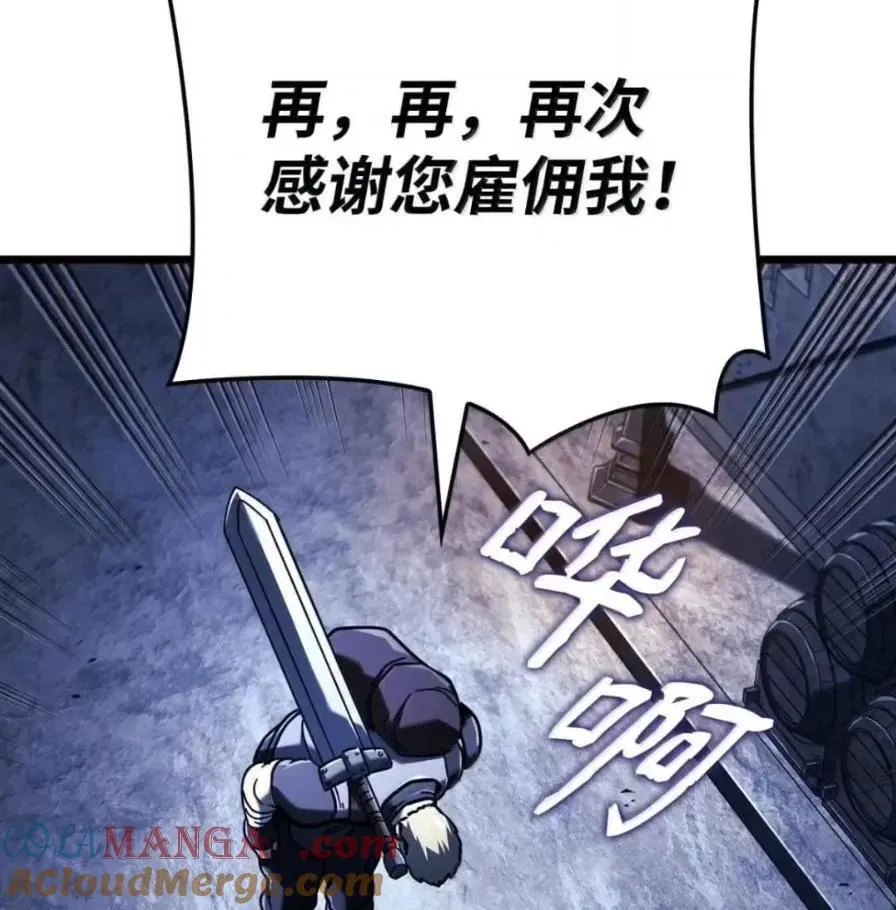 111 火攻 第9页