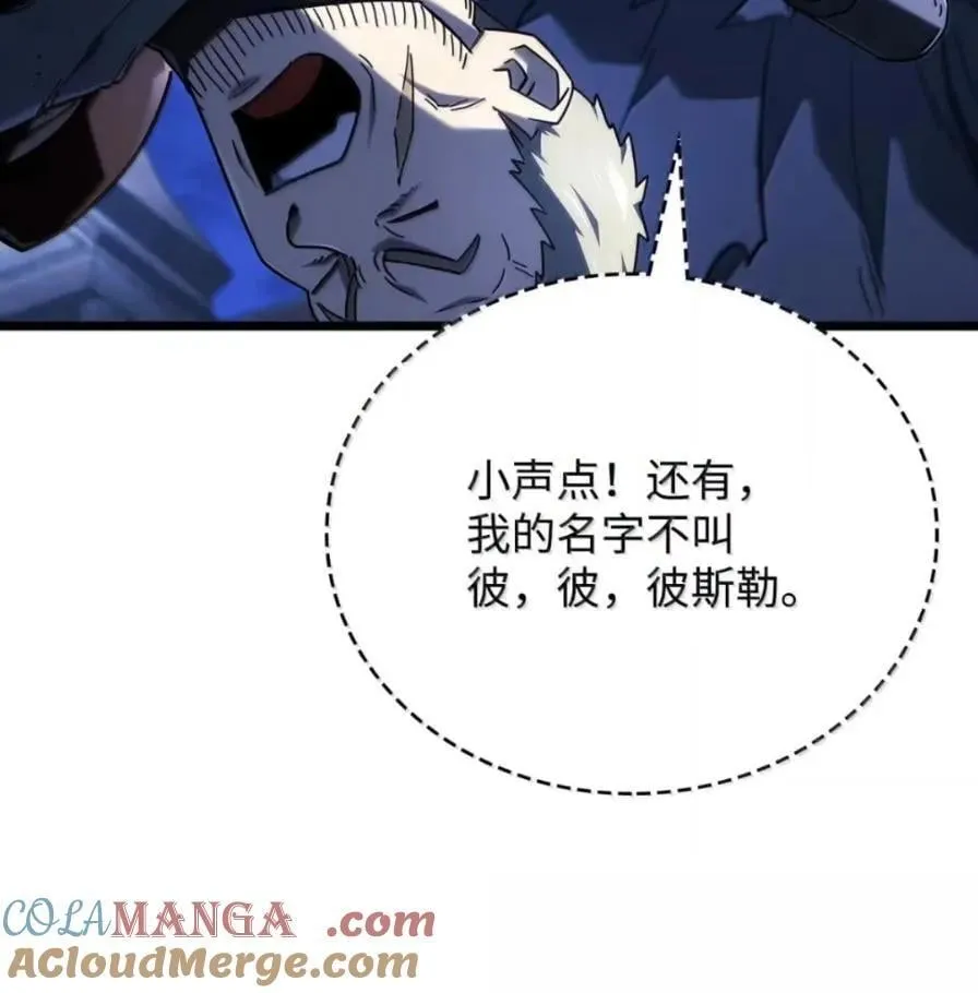 111 火攻 第13页