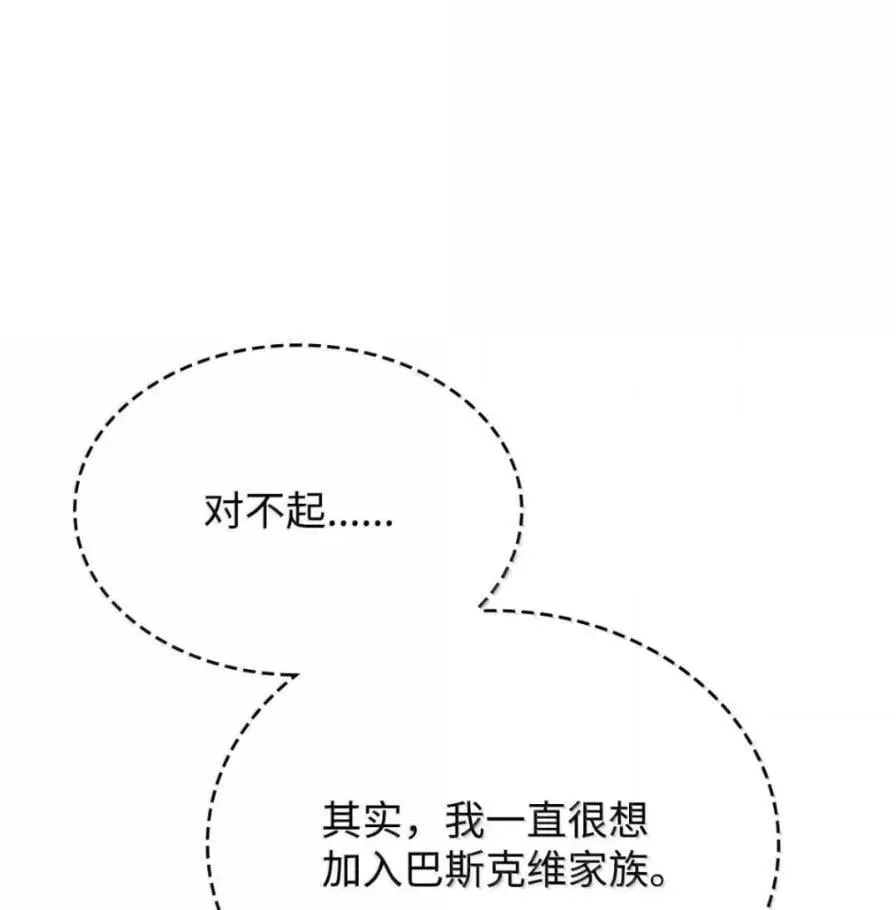 111 火攻 第14页
