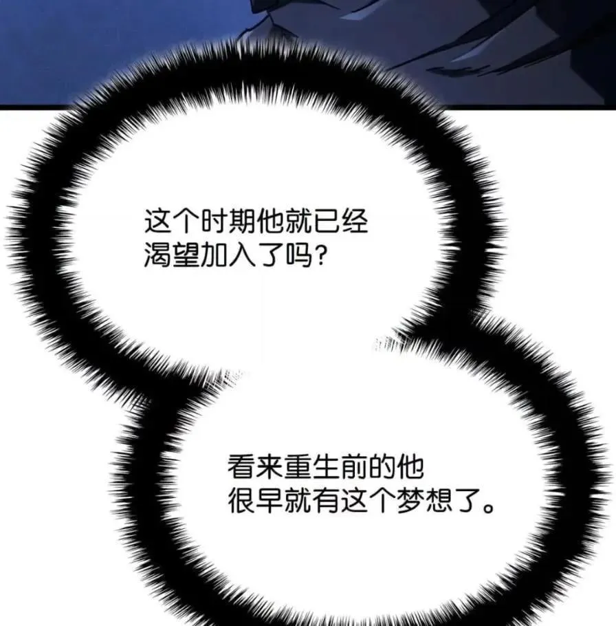 111 火攻 第16页