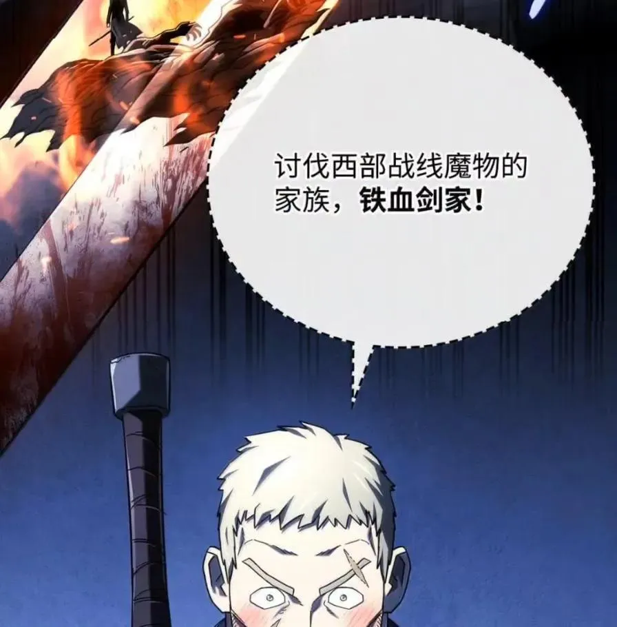 111 火攻 第19页