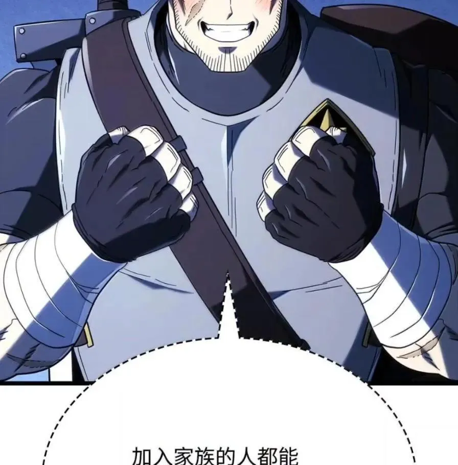 111 火攻 第20页