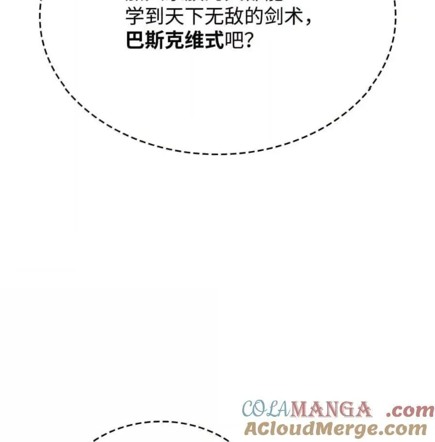 111 火攻 第21页