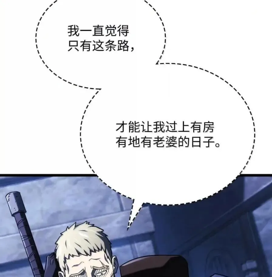 111 火攻 第22页
