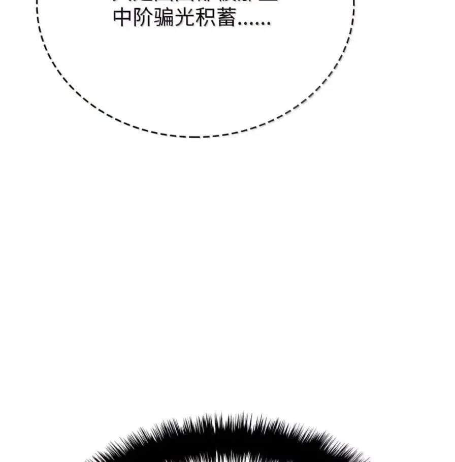 111 火攻 第24页
