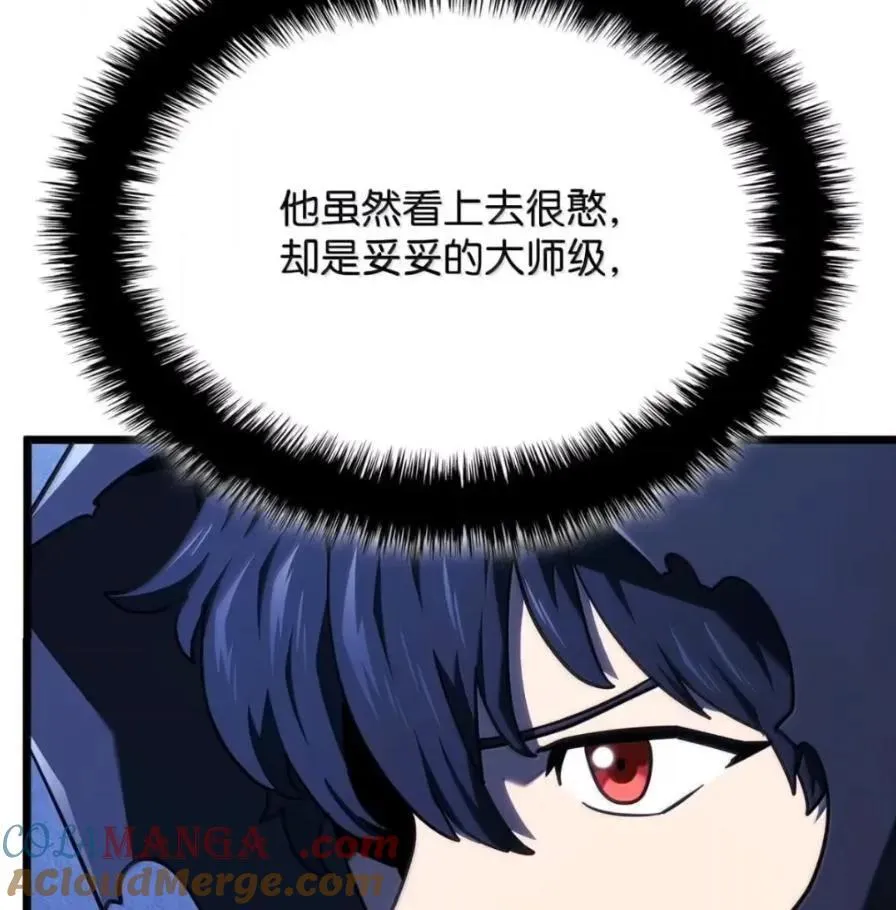 111 火攻 第25页