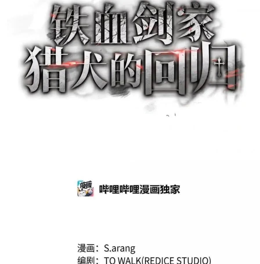 111 火攻 第34页