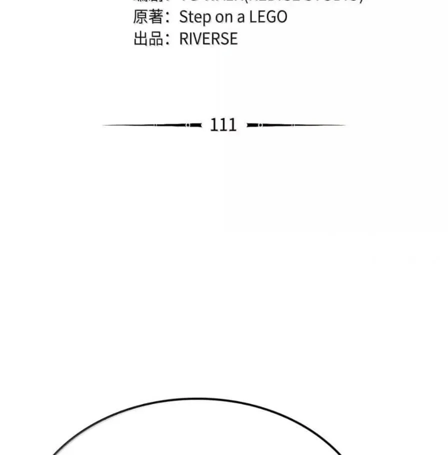 111 火攻 第35页