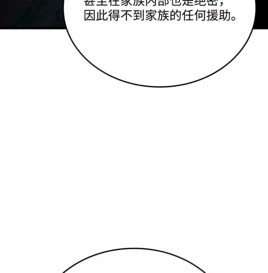 111 火攻 第38页